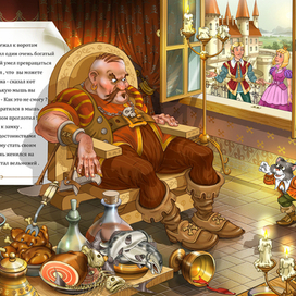 По мотивам сказки Ш.Перро " Кот в сапогах "