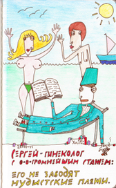 сергей владимирович