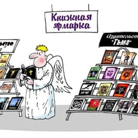 Книжная ярмарка