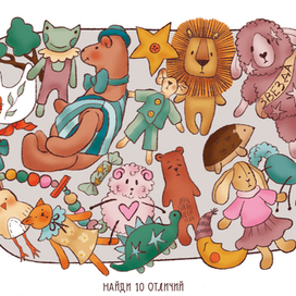 Задание: Найди отличия для детского блокнота