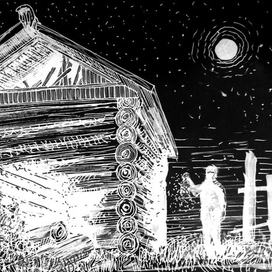 Одиночество 2