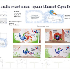 книга игрушка