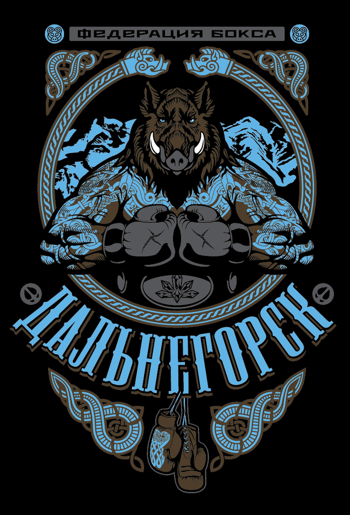 Боксер-секач