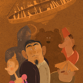 Разбойничьи сказки 10