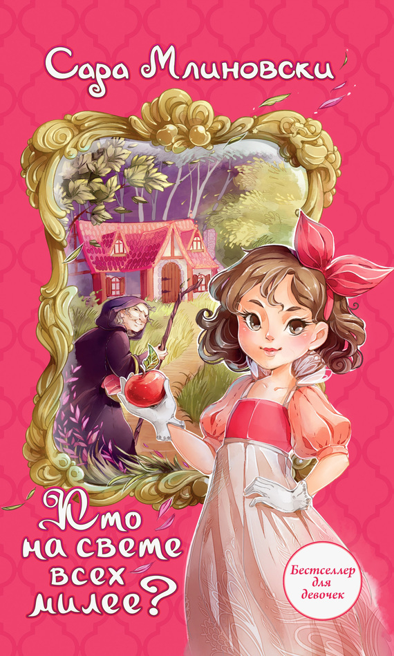 Обложка для книги