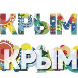 принт "крым"