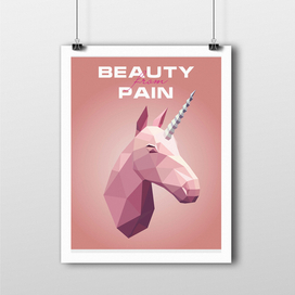 Красота в боли