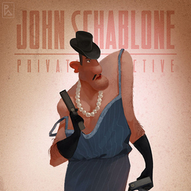 Джон Шаблон