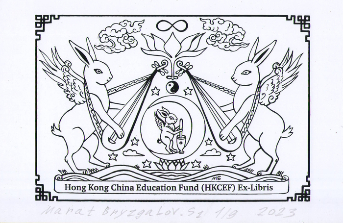 Exlibris.Создан 2023 год.Exlibris вошёл в число победителей конкурса в Гонконге в Китае.Exlibris в каталоге выставки. Эстампт техника S1 шелкография. Размер экслибриса:11,2 х 16,5 см. Подписанный авторский тираж 10 экземпляров. Тема: «Год кролика», «Легенда о волшебном кролике, который живет на Луне и делает эликсир бессмертия».Художник Марат Брызгалов.