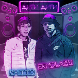 Оформление для музыкального трека