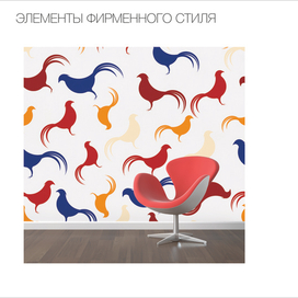 Элементы фирменного стиля
