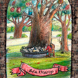 А. Пушкарев. Гераклион