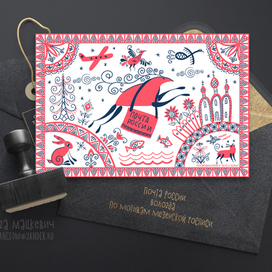 Лось разносит почту. Открытка к конкурсу по мотивам мезенской росписи