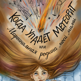 Обложка для книги