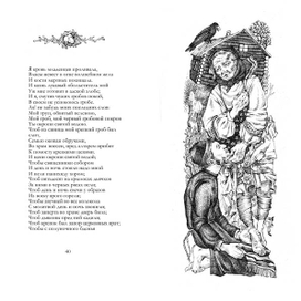 Баллада, в которой описывается... В.Жуковский