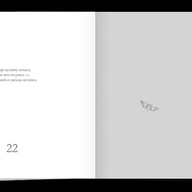 Хайку. В. Куропатов. Разворот.