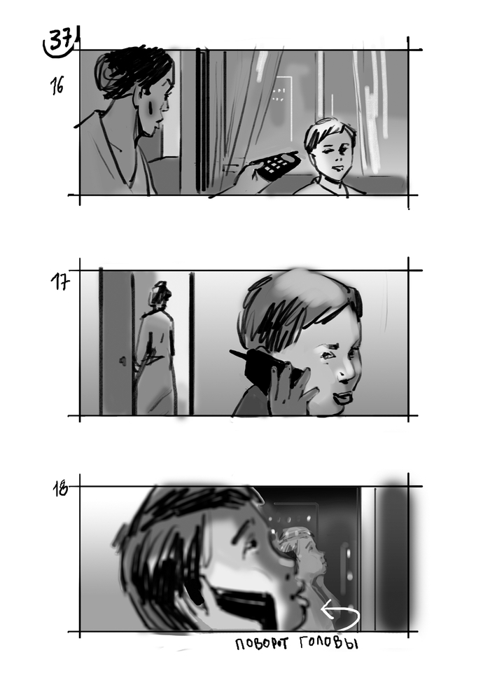 кино раскадровка