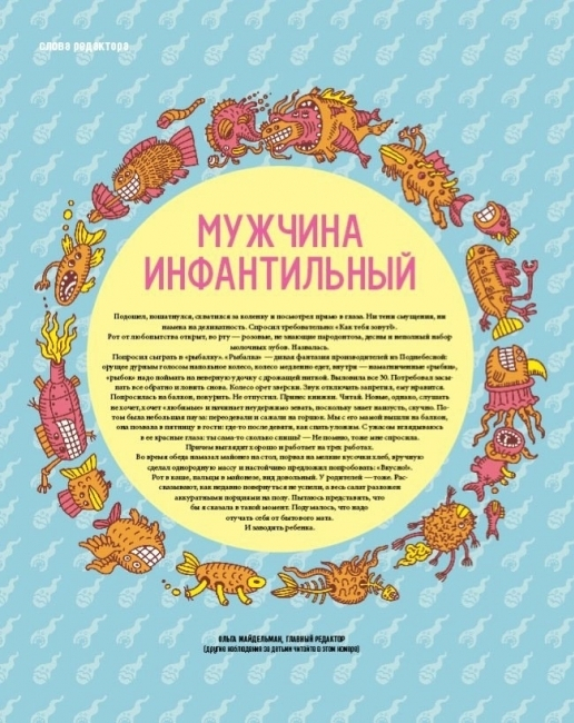 Слово редактора