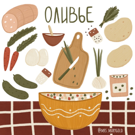 Фуд иллюстрация