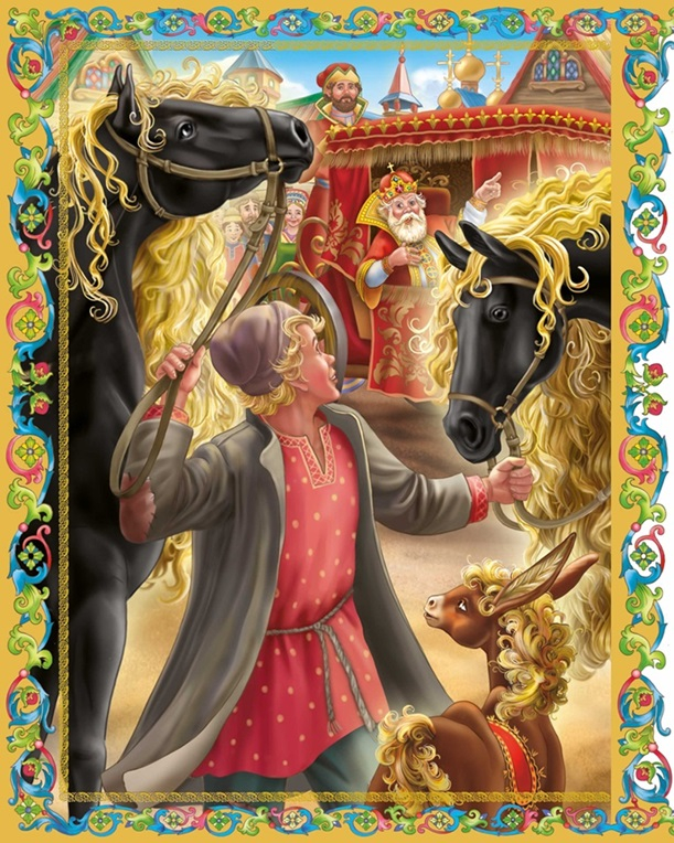 К Коньку- горбунку