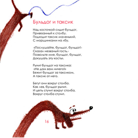 Д. Хармс "Стихи"