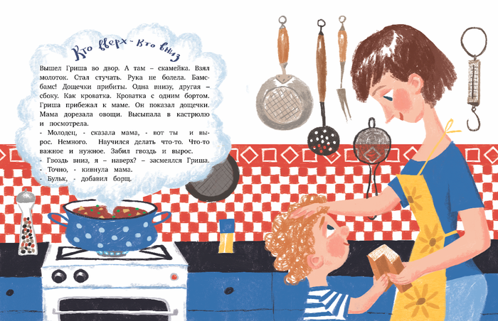 <Столярные рассказы> Ю. Кузнецова КомпасГид