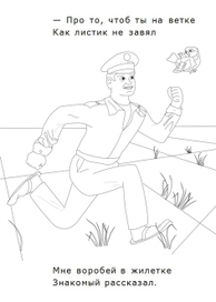 Спасатели фр. 15