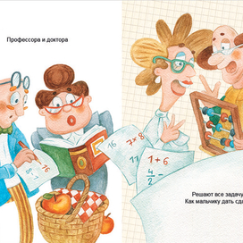 Профессора и доктора