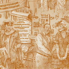 Эскиз нахзаца для книги.