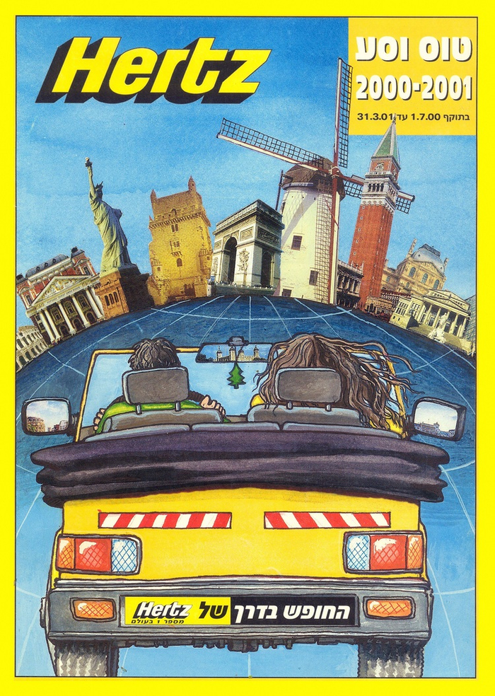 Обложка каталога "HERTZ".Машины на прокат.