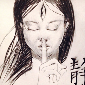 Богиня тишины