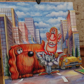 Капитан Врунгель (фотоальбом-панорама)