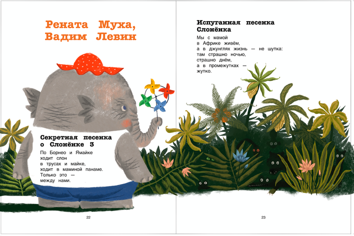 сборник "Современные поэты" Оникс