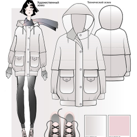 технический и художественный эскизы одежды