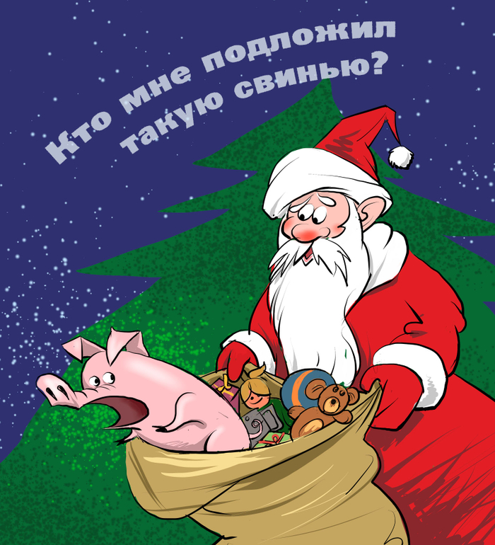 С наступившим 2019!
