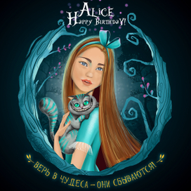 Открытка на день рождения