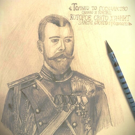 Последний император России