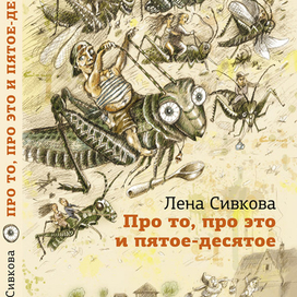 Новая обложка