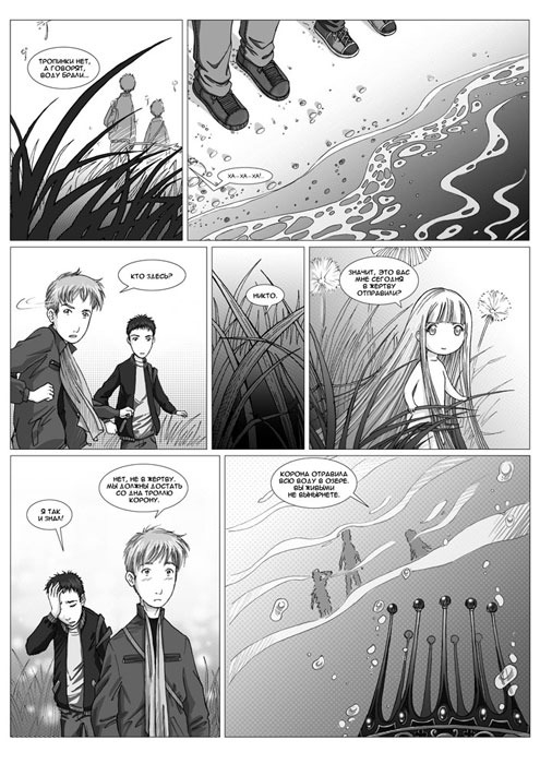 Королевство Зла_03