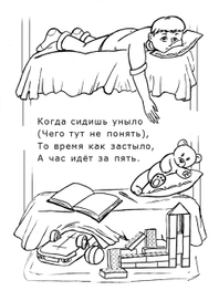 Спасатели 9а