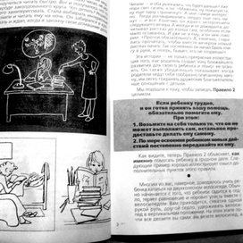 Ю.Б.Гиппенрейтер. "Общаться с ребенком. Как?"