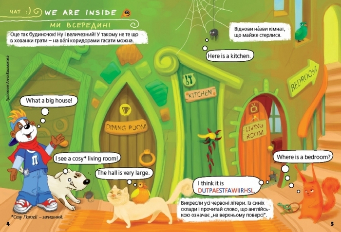 Иллюстрация в журнал "Познакйо"