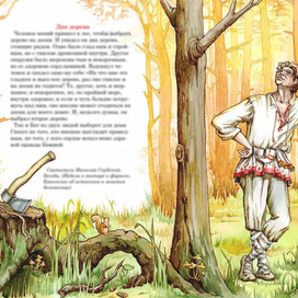 К старинной притче