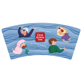 Иллюстрация для стаканчика "Свои люди на одной волне"