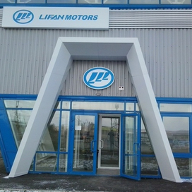 лифан моторс