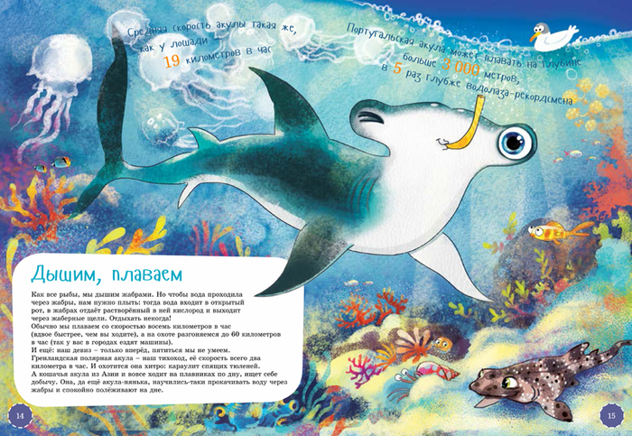 Дышим, плаваем