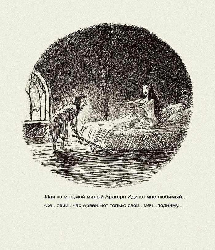 Арагорн.Два раза по  двадцать лет спустя