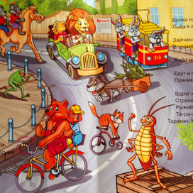 тараканище