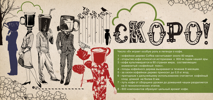 эспрессо-бар "8 ЗЁРЕН"