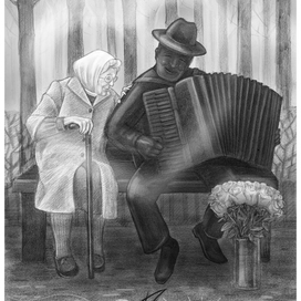 "И пришёл Тот День..."